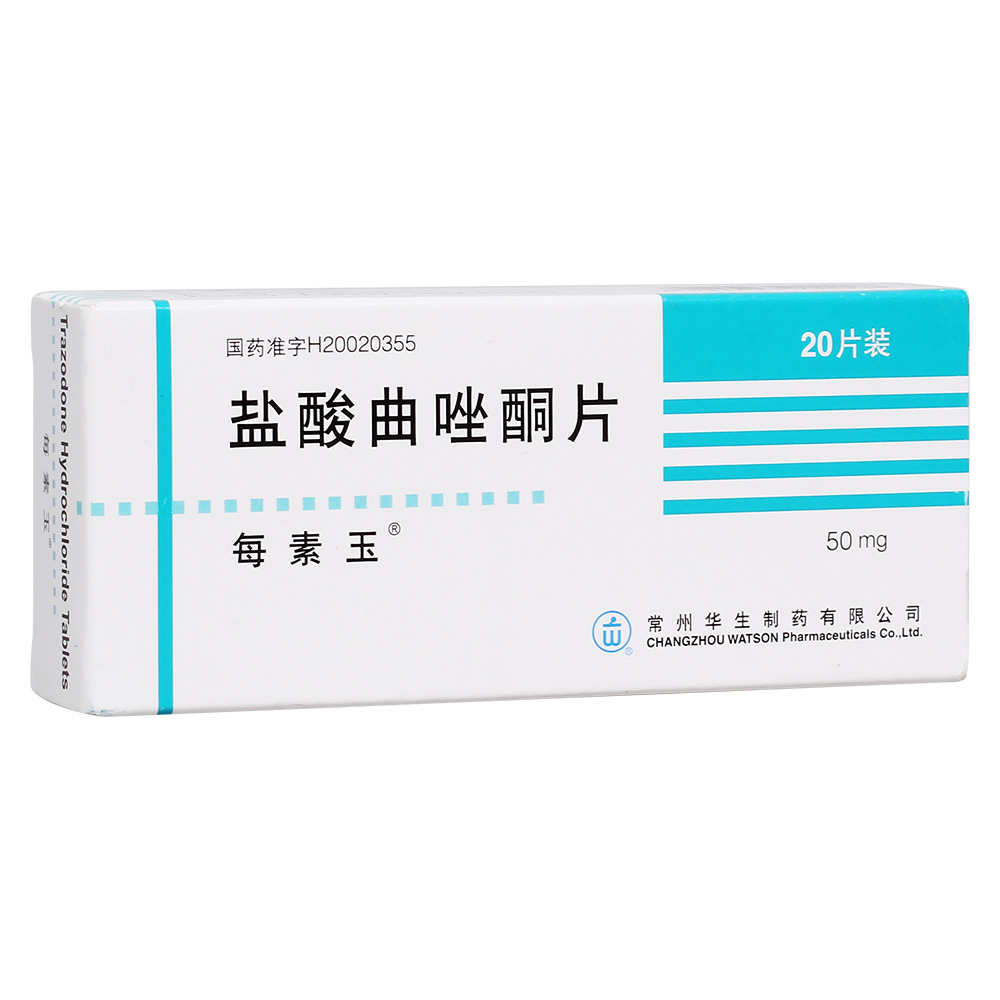 盐酸曲唑酮片(每素玉)