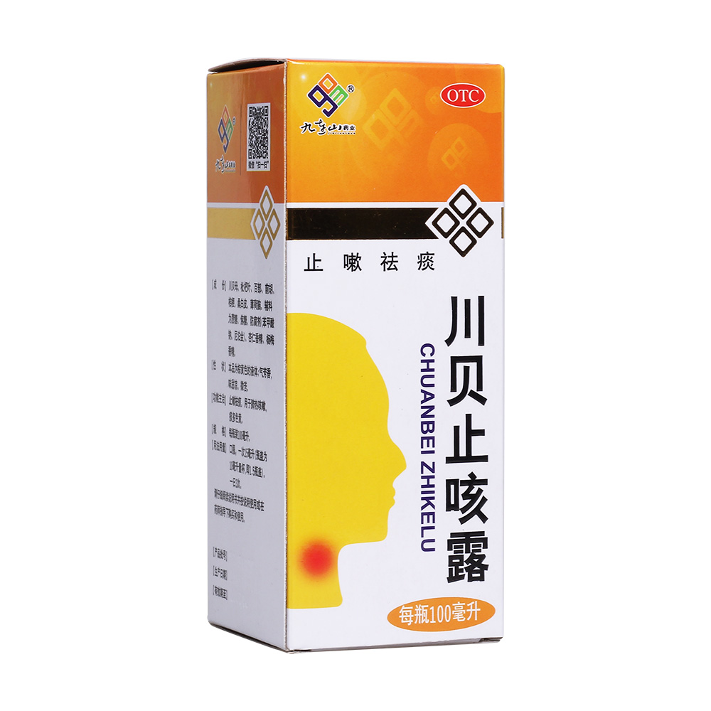 川贝止咳露(九连山药业)