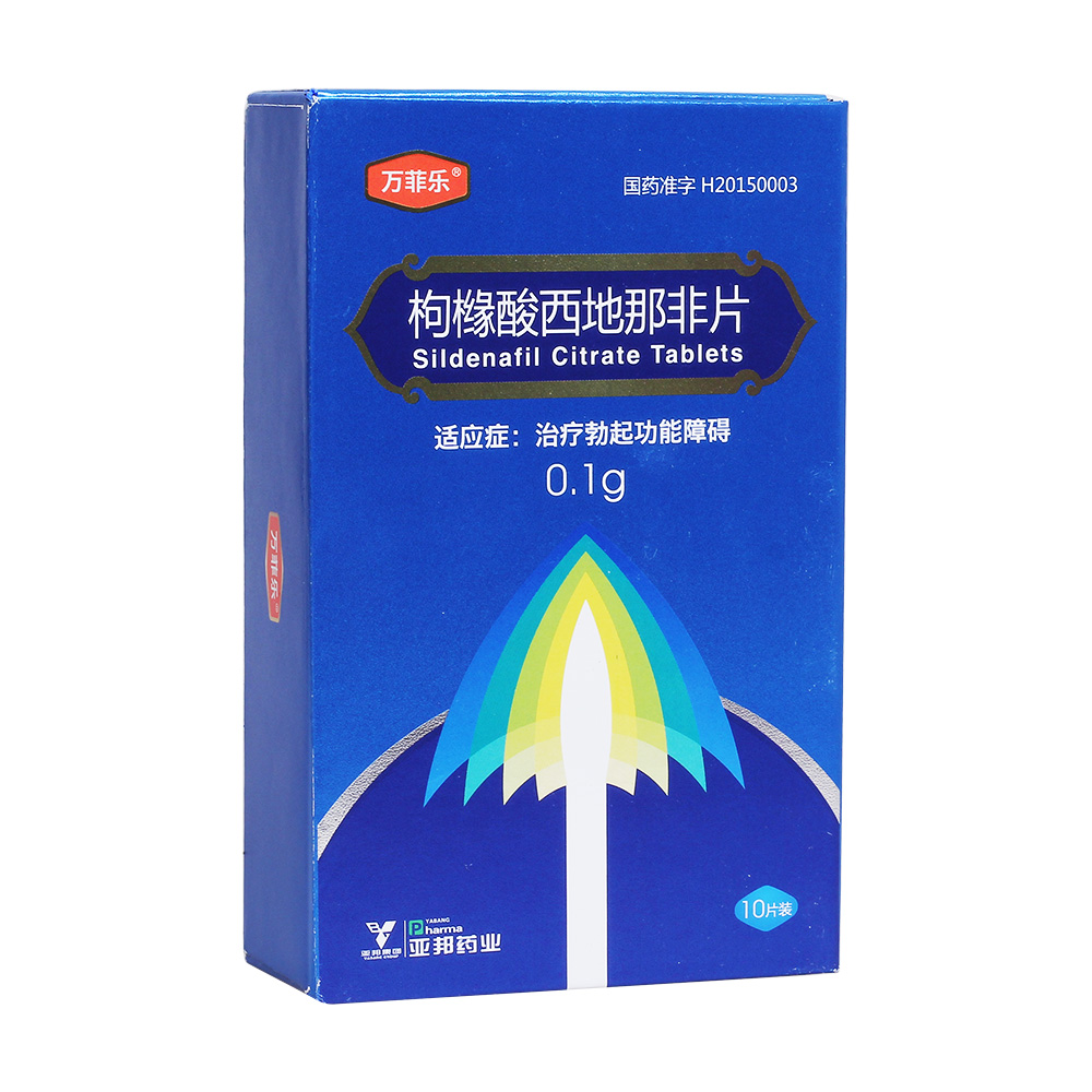 枸橼酸西地那非片