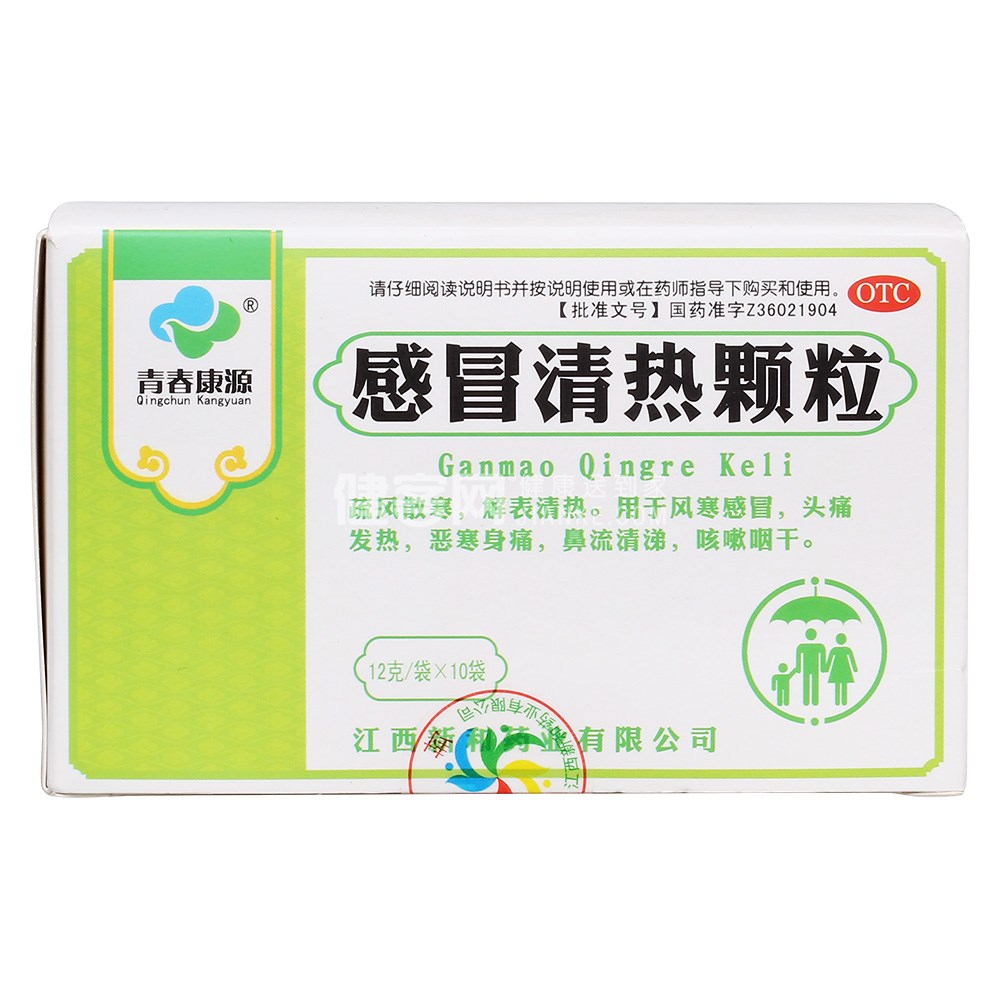 感冒清热颗粒(青春康源)