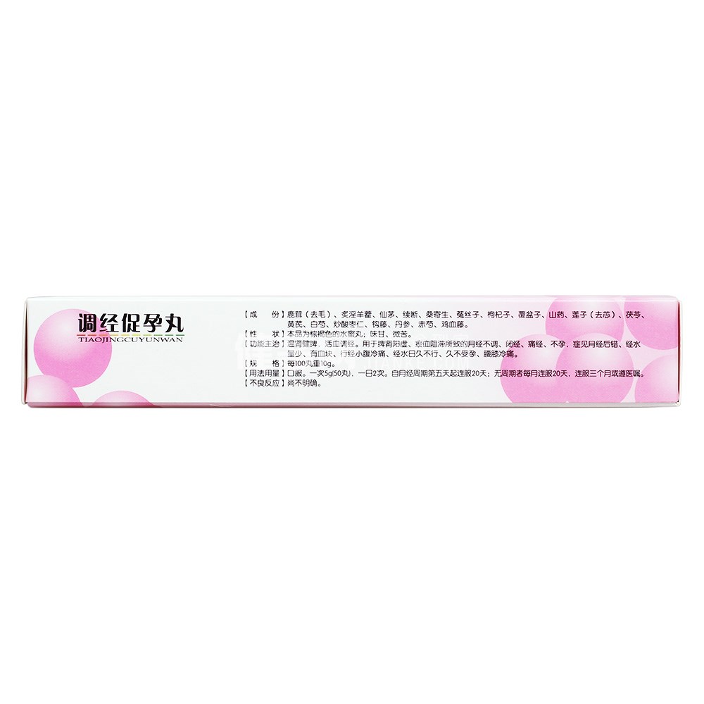 调经促孕丸(爽蕾)