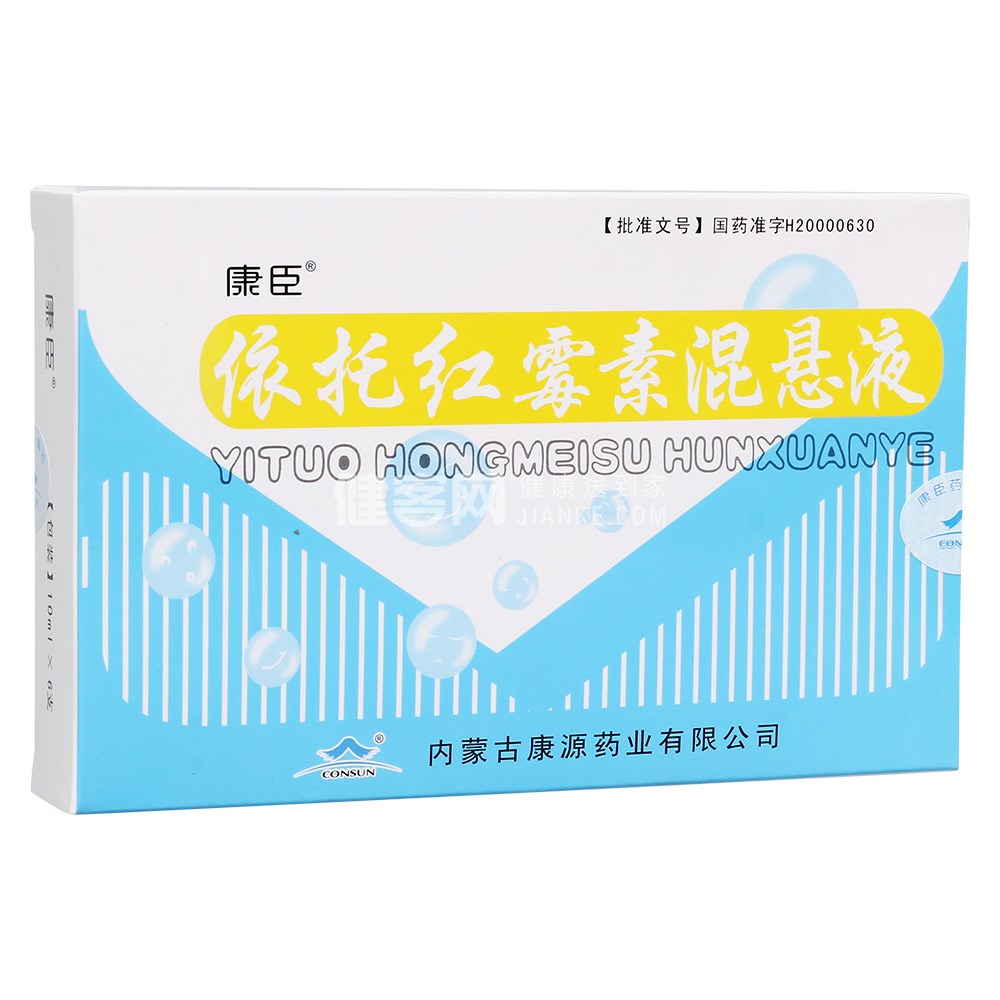 依托红霉素混悬液(康臣)