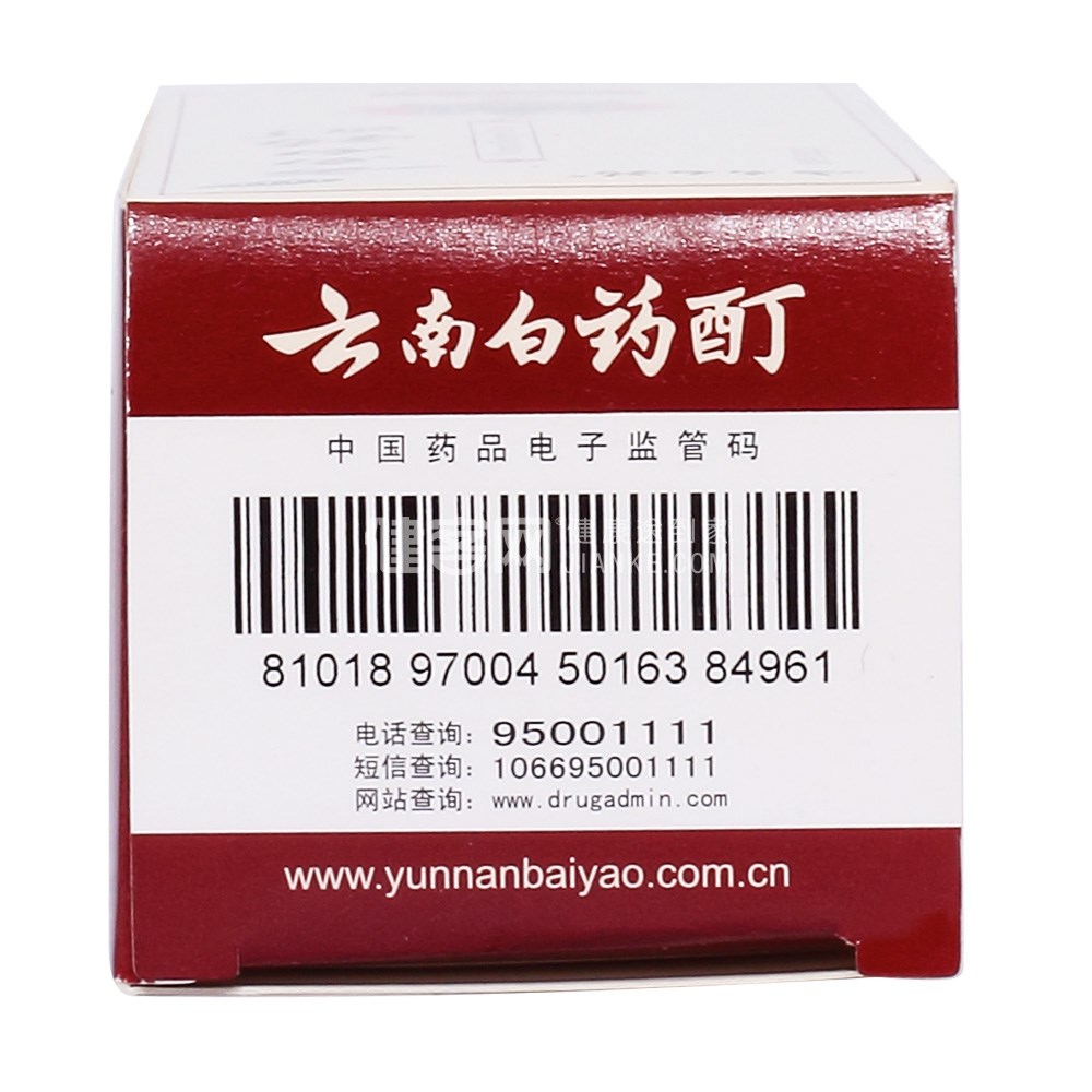 云南白药酊(云南白药)(云南白药酊) _说明书_作用