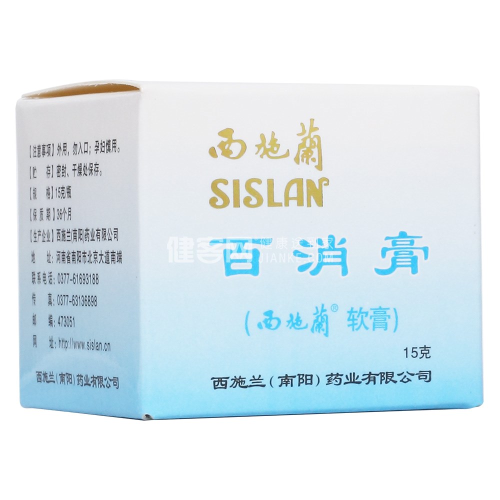 百消膏(百消膏 _说明书_作用_效果_价格_健客网