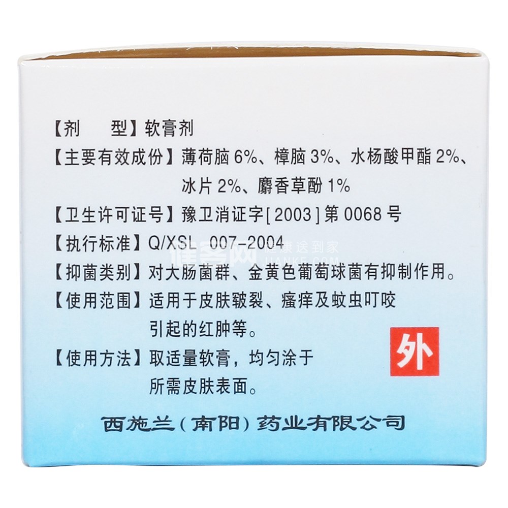 百消膏(百消膏) _说明书_作用_效果_价格_健客网