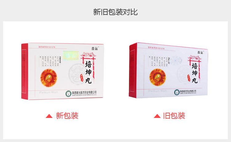 培坤丸喜运