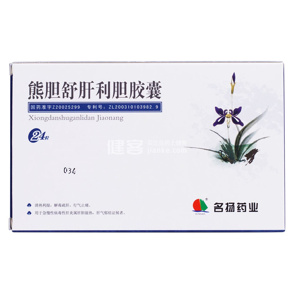 熊胆舒肝利胆胶囊