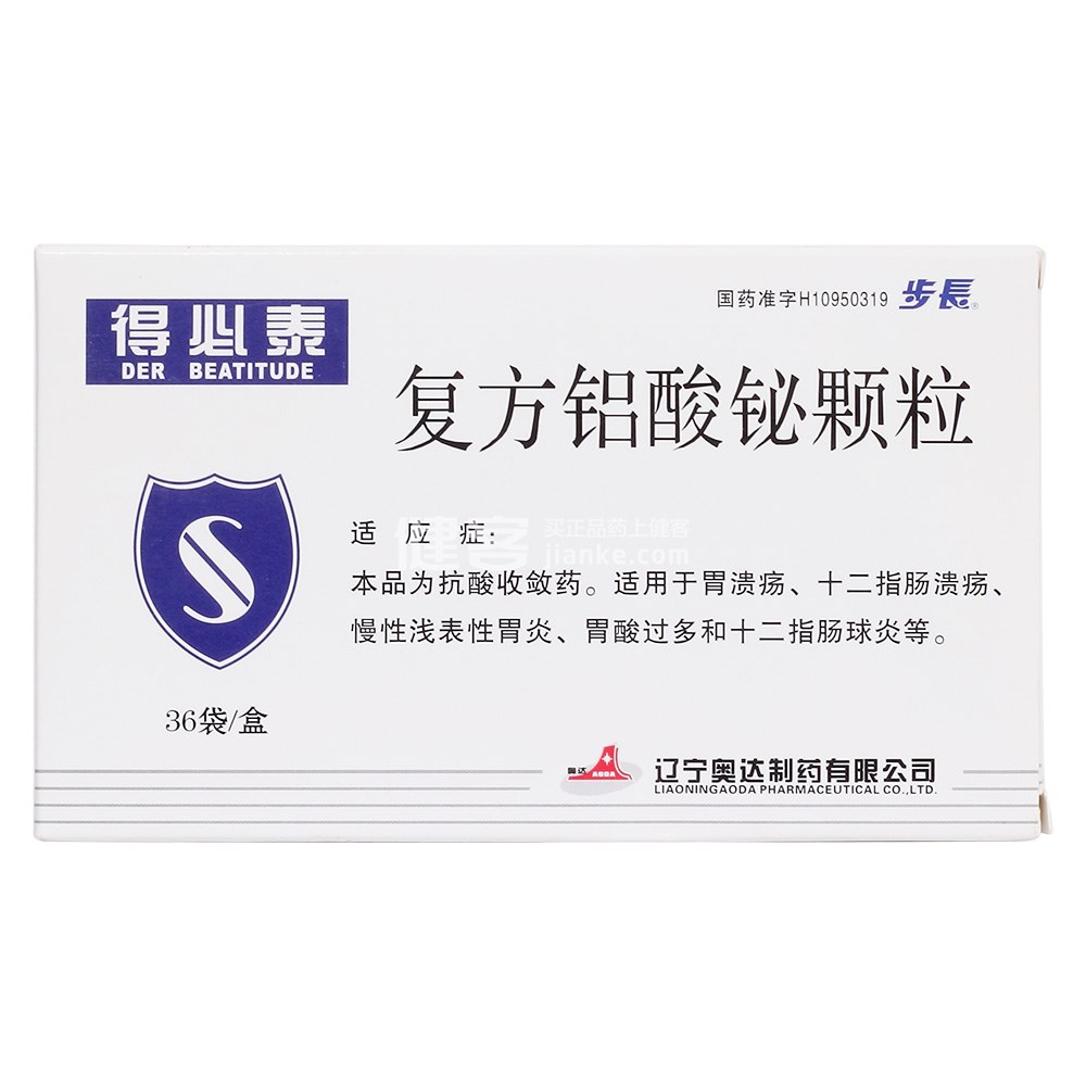 复方铝酸铋颗粒