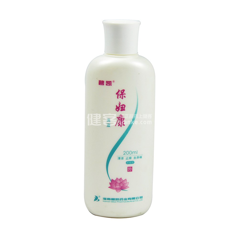 保妇康洗液碧凯