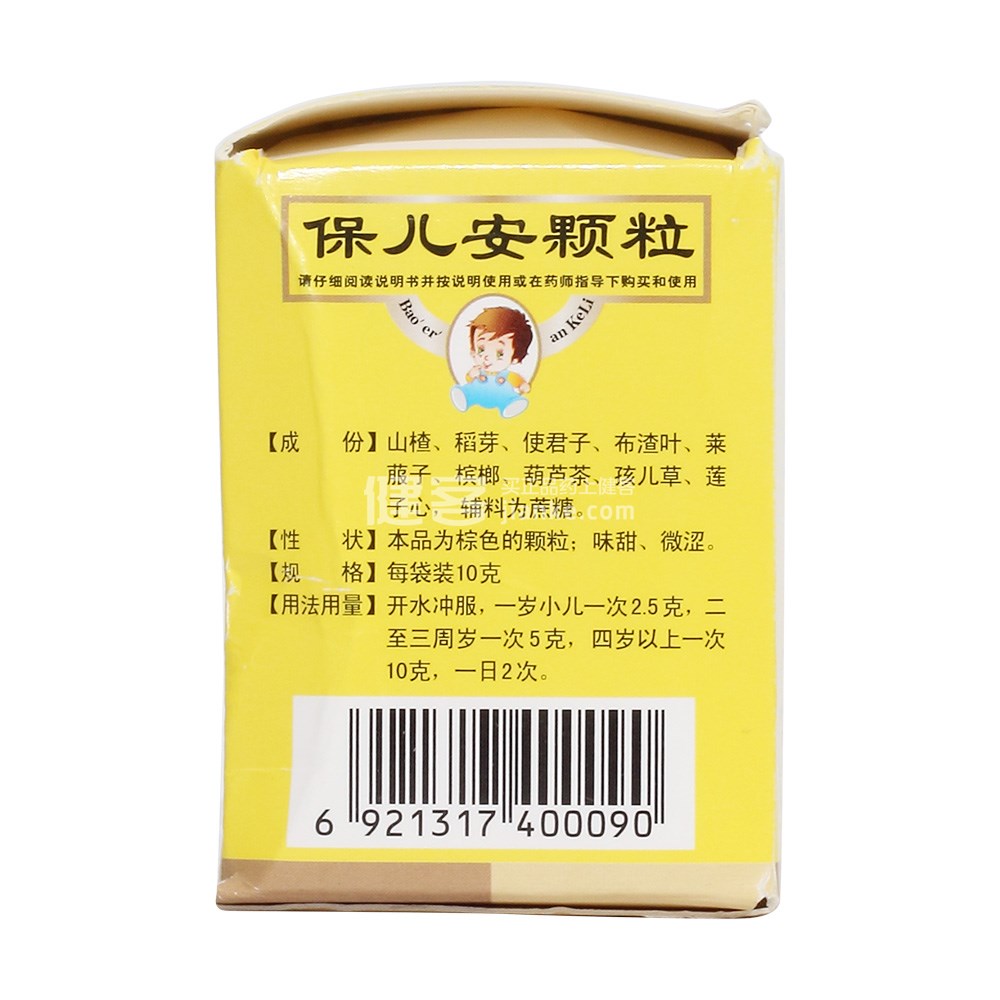 保儿安颗粒民舟