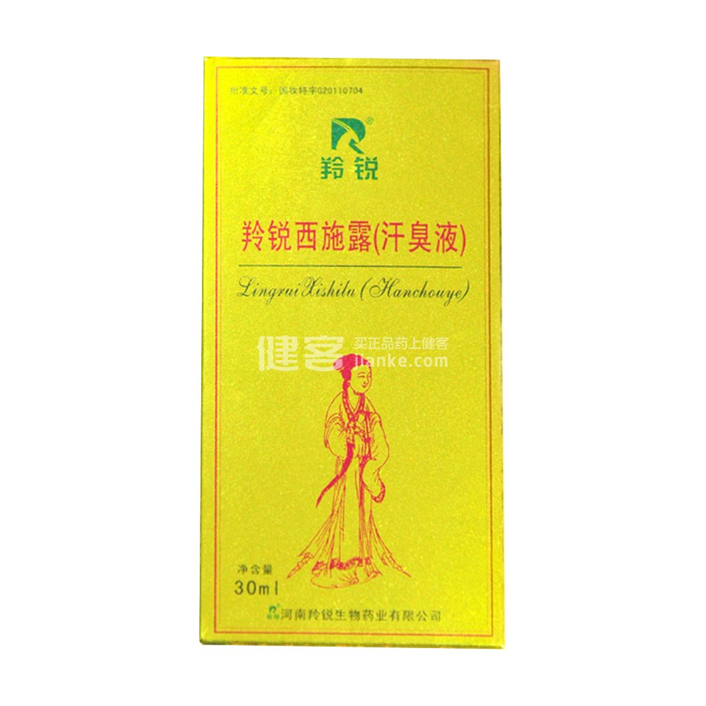 羚锐西施露(羚锐西施露) _说明书_作用_效果_价格_健