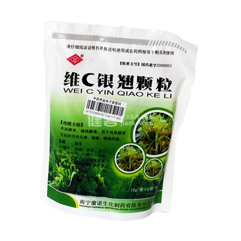 【主要成份 金银花,连翘,荆芥,淡