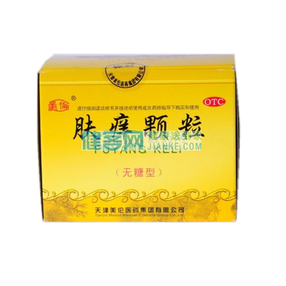 肤痒颗粒(美伦)