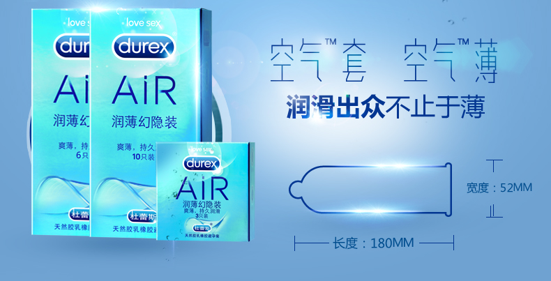 杜蕾斯天然胶乳橡胶避孕套(润薄幻隐装)