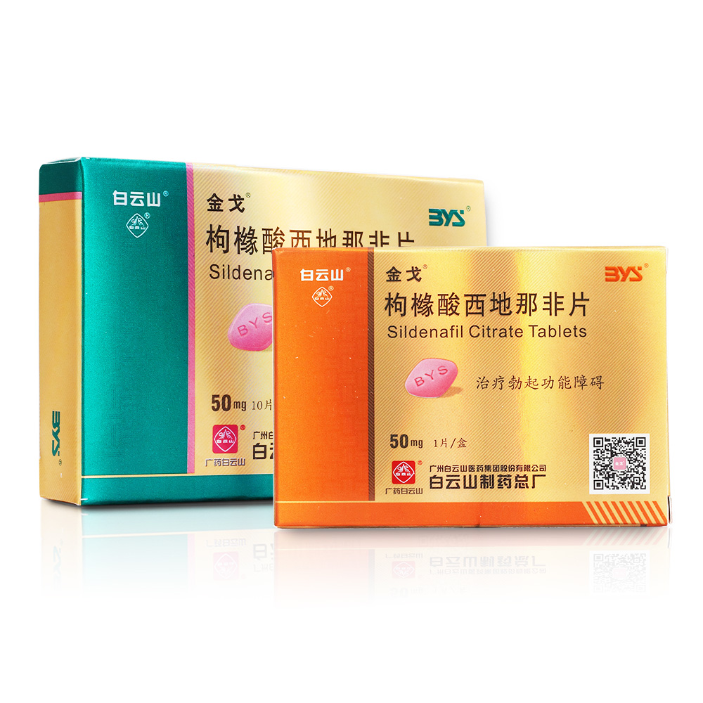 金戈11粒装(白云山伟哥)