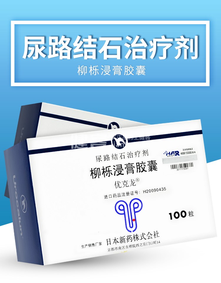 柳栎浸膏胶囊(优克龙)