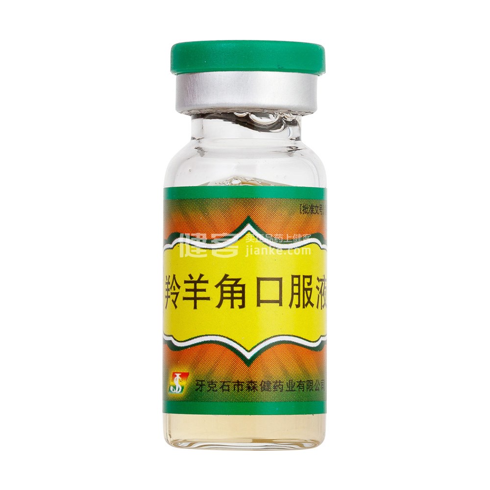 羚羊角口服液(山丹)