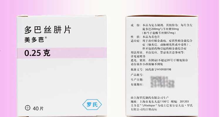 主要成分 本品为复方制剂,其组份为:每片含左旋多巴200mg与苄丝肼50mg