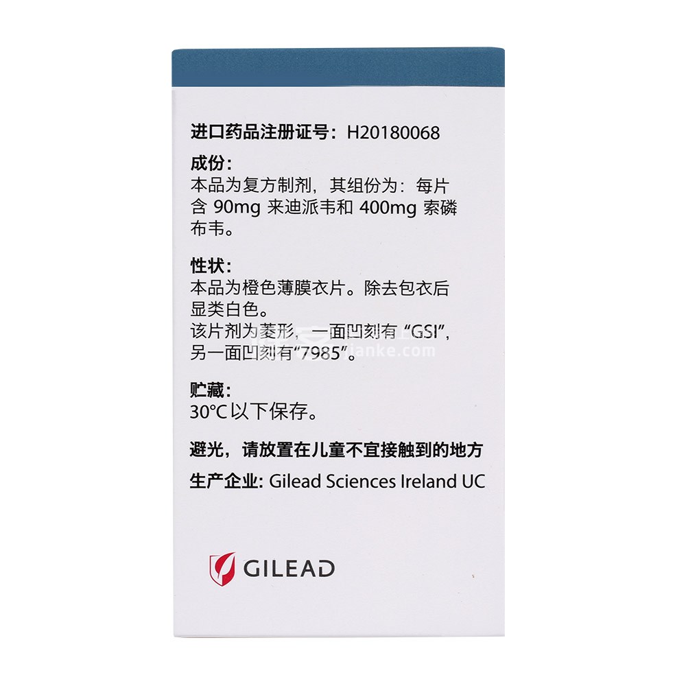 来迪派韦索磷布韦片夏帆宁