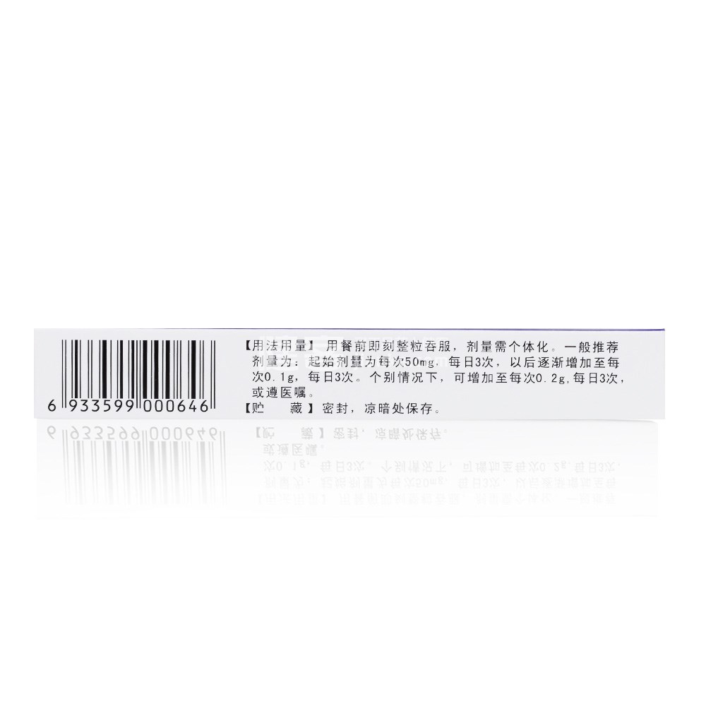 阿卡波糖胶囊(贝希)价格_阿卡波糖胶囊说明书_作用_副