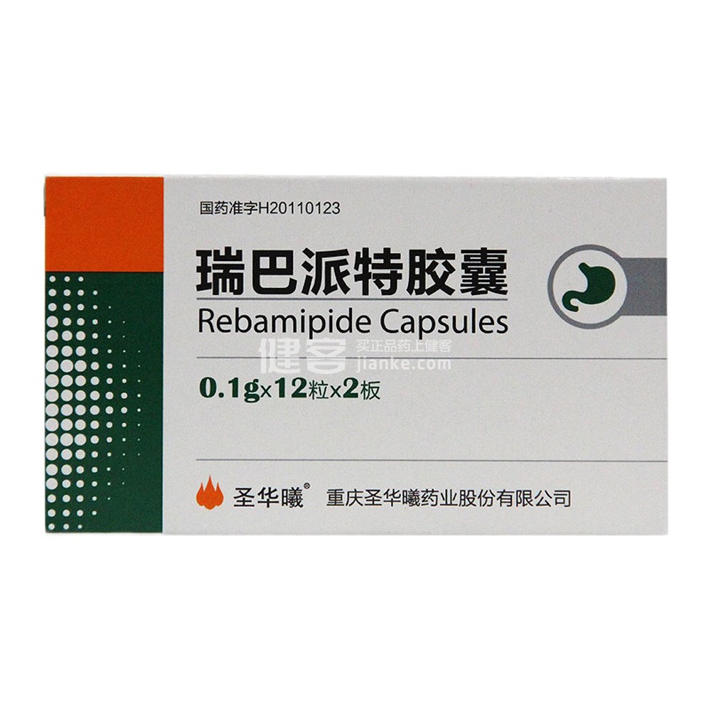 瑞巴派特胶囊(圣华曦)(芮博)(瑞巴派特胶囊) _说明书