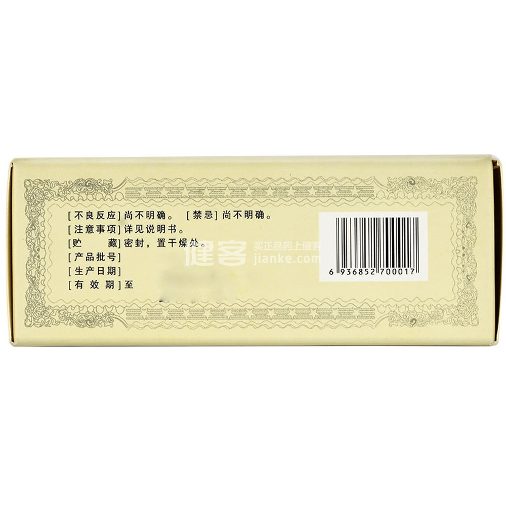 六味地黄颗粒(怀泉)