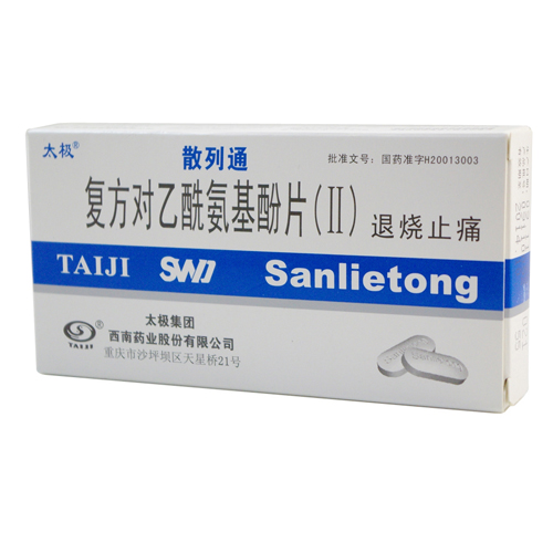 复方对乙酰氨基酚片ii(散列通)(复方对乙酰氨基