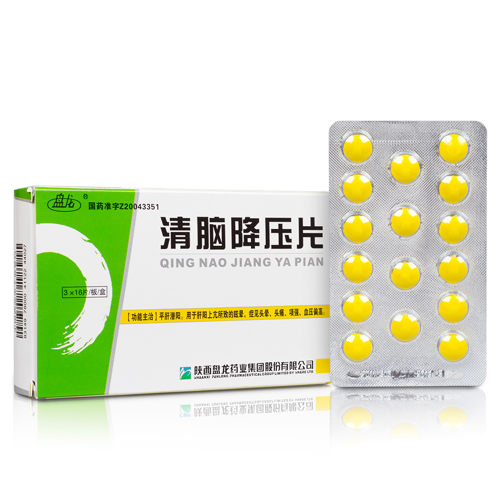 清脑降压片(盘龙)
