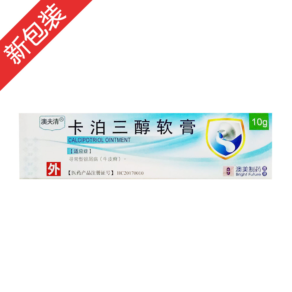 寻常型银屑病（牛皮癣）。  1