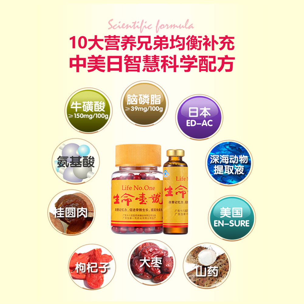 改善记忆，促进生长发育，免疫调节。 2