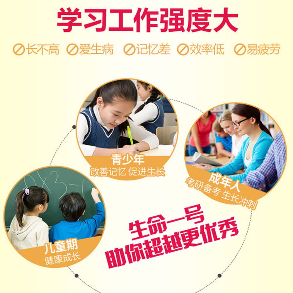 改善记忆，促进生长发育，免疫调节。 3