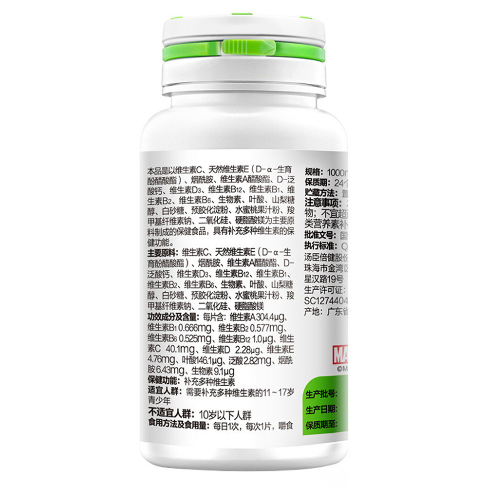 补充多种维生素. 1