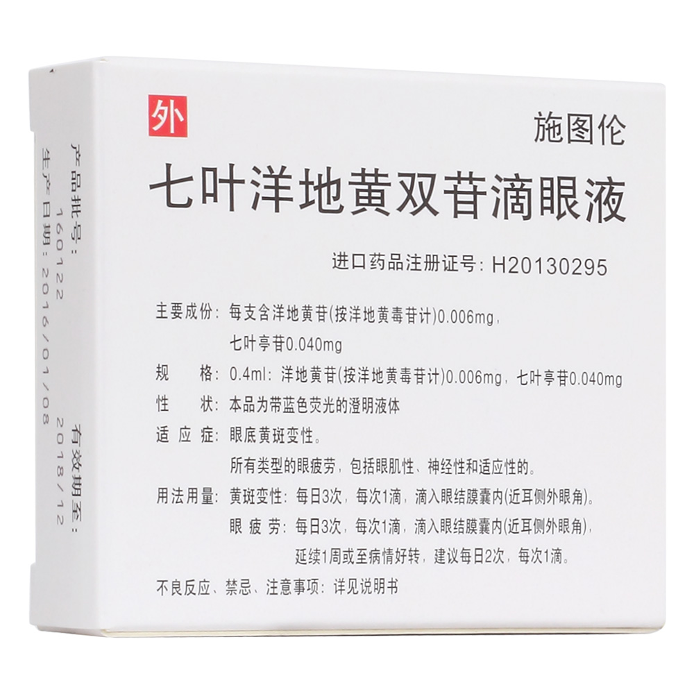 
眼底黄斑变性。
所有类型的眼疲劳，包括眼肌性、神经性和适应性的。 2