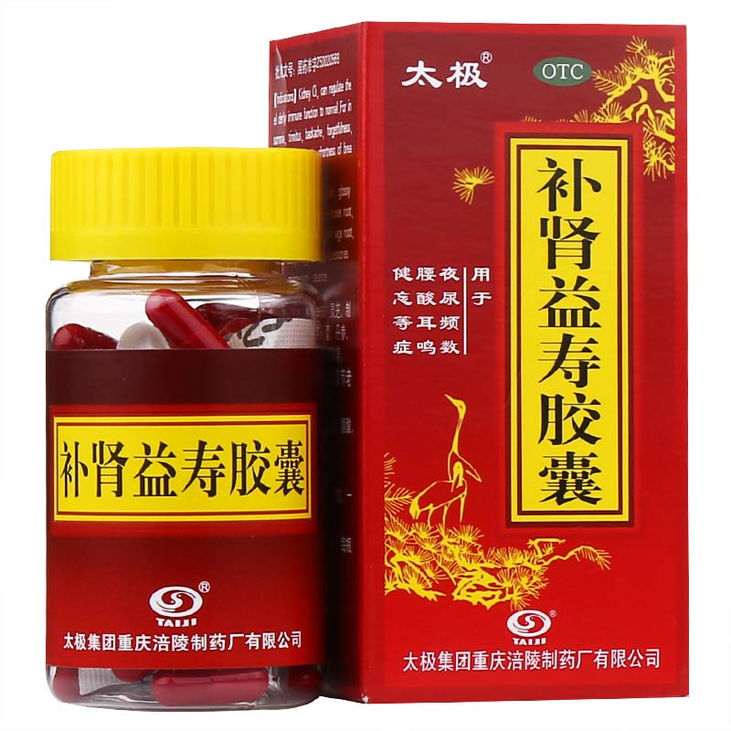 补肾益气，能调节老年人免疫功能趋于正常。用于夜尿频数，失眠，耳鸣，腰酸，健忘，倦怠，胸闷气短。 1