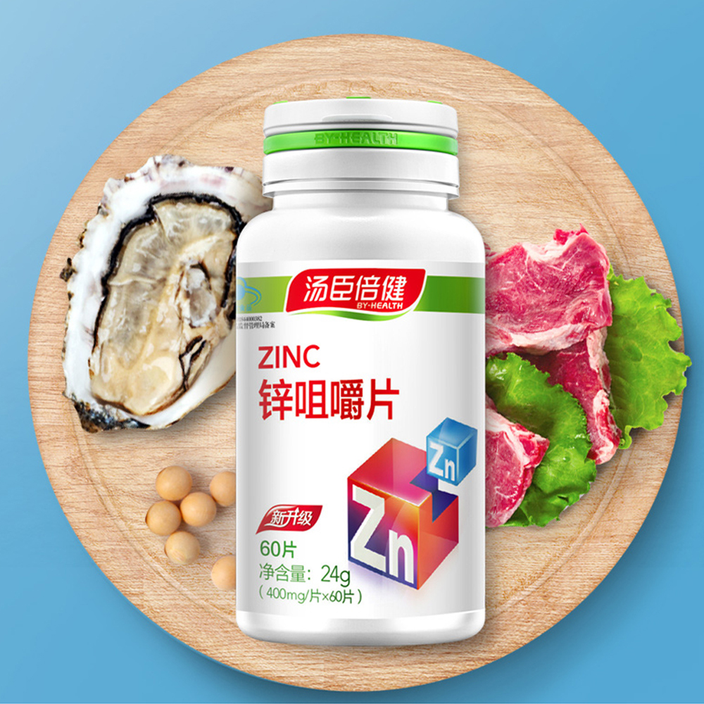 采用有机酸的柠檬酸锌为补锌原料,不刺激,好吸收. 1