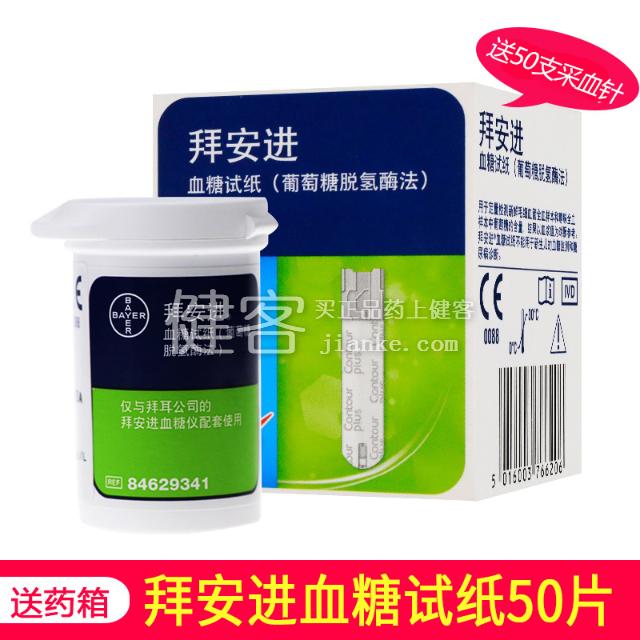 该产品用于定量检测新鲜毛细血管全血样本和静脉全血样本中葡萄糖的含量。 1
