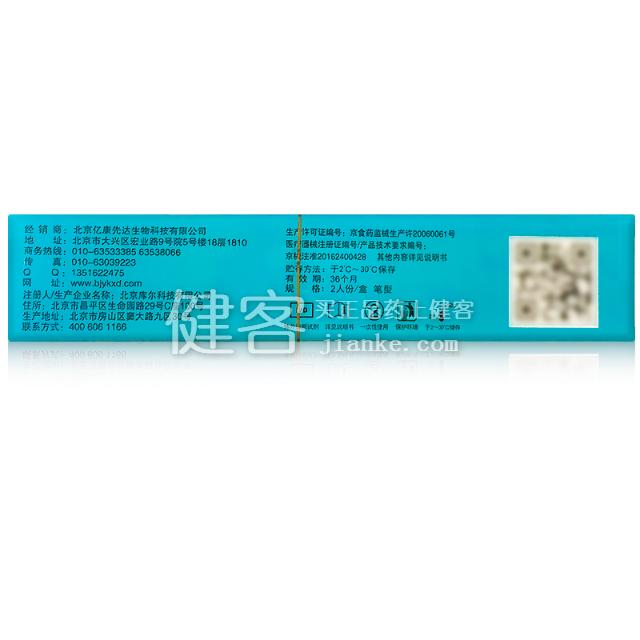 用于定性检测人尿液中人绒毛膜促性腺激素（HCG），对育龄妇女早期妊娠的体外检测及辅助诊断。 3