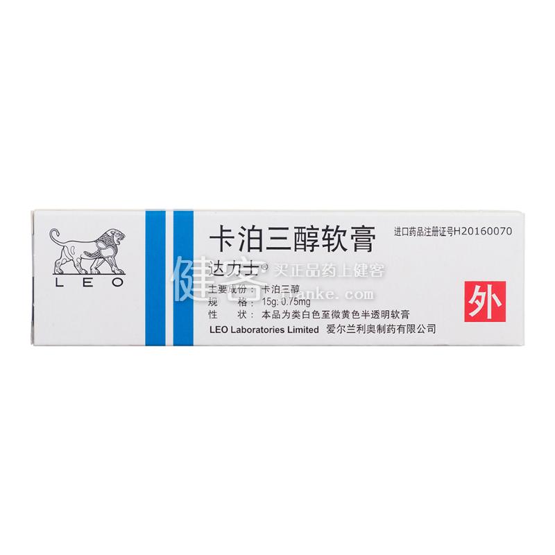 用于寻常性银屑病的局部治疗。 1