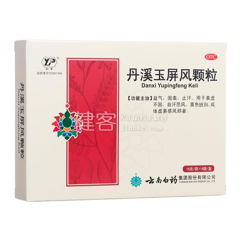 益气，固表，止汗。用于表虚不固，自汗恶风，面色白光白，或体虚易感风邪者。 4