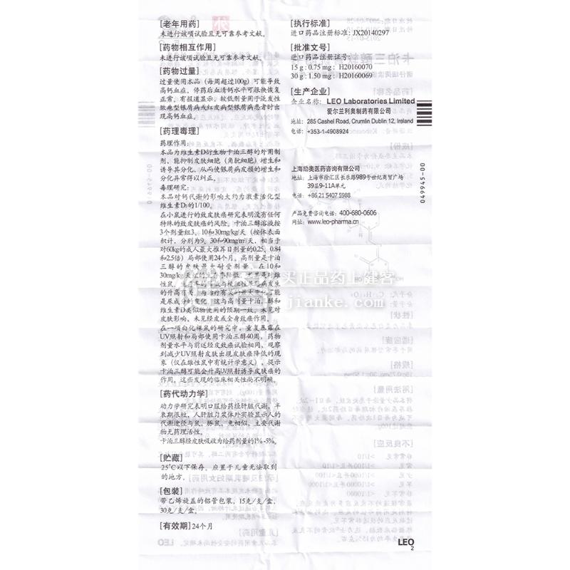 用于寻常性银屑病的局部治疗。 3