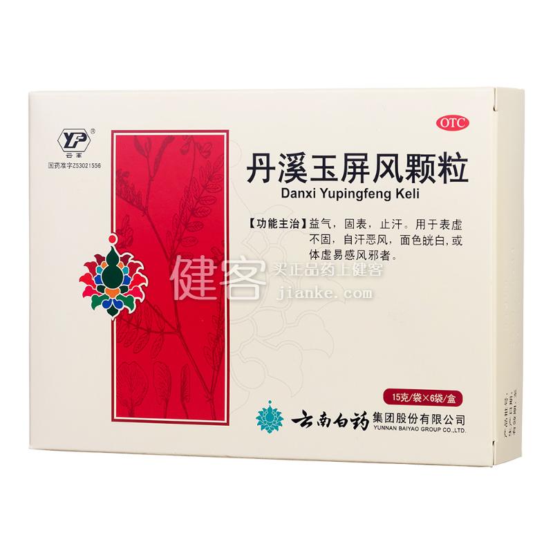 益气，固表，止汗。用于表虚不固，自汗恶风，面色白光白，或体虚易感风邪者。 3