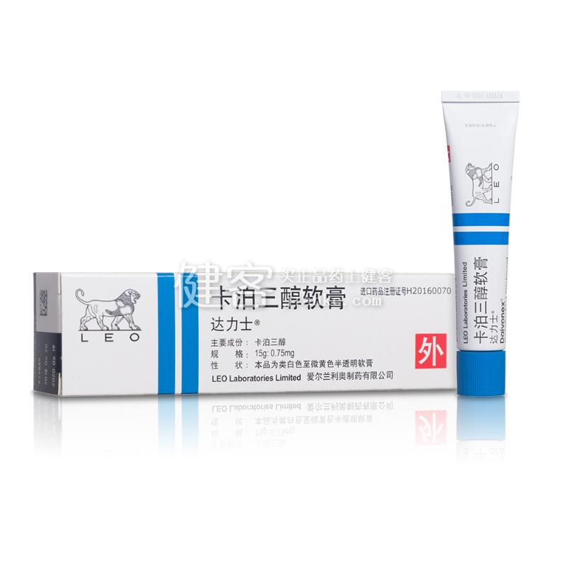 用于寻常性银屑病的局部治疗。 5