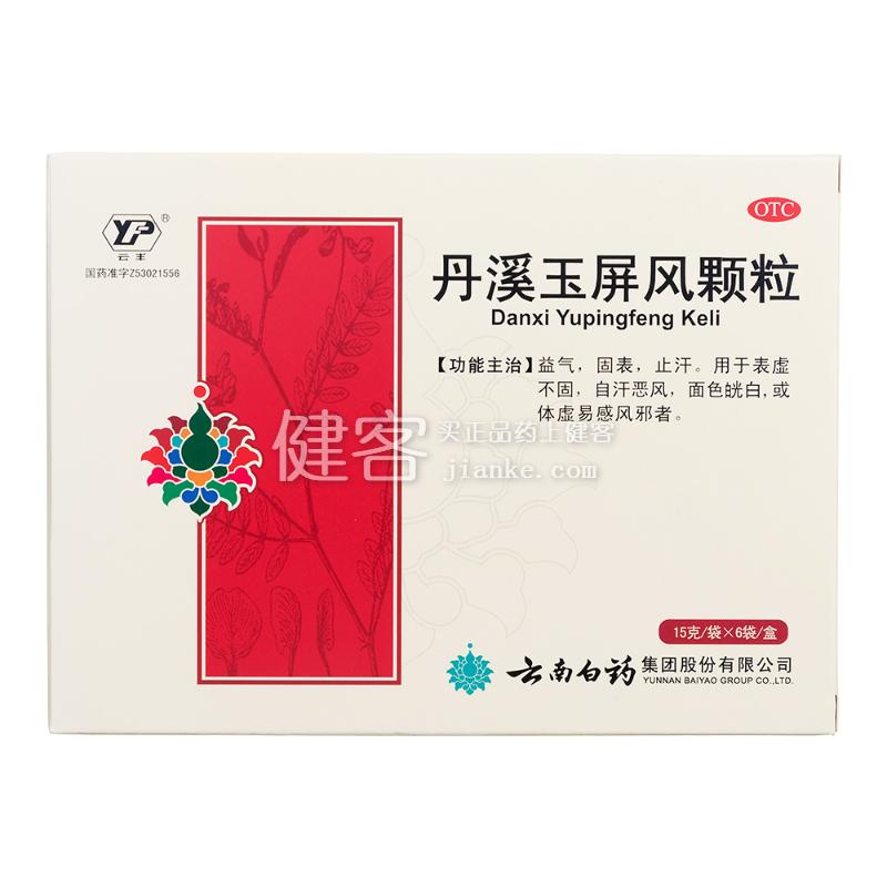 益气，固表，止汗。用于表虚不固，自汗恶风，面色白光白，或体虚易感风邪者。 6