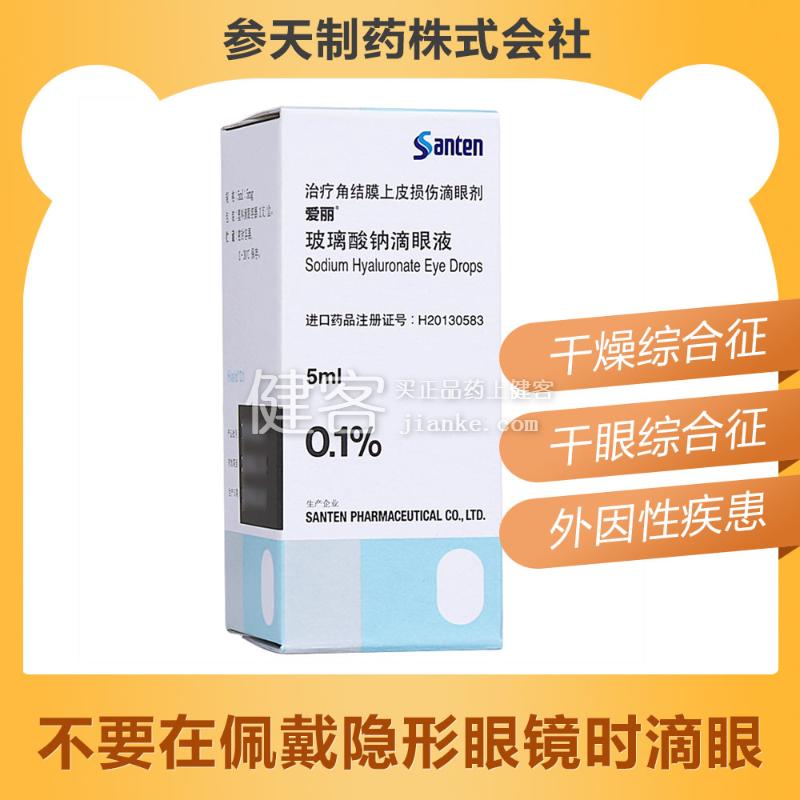 伴随下述疾患的角结膜上皮损伤：
1.干燥综合征（Sjogren's syndrome）、斯·约二氏综合征（Stevens-Johnson syndrome）、干眼综合征（dry eye syndrome）等内因性疾患：
2.手术后、药物性、外伤、配戴隐形眼镜等外因性疾患。 1