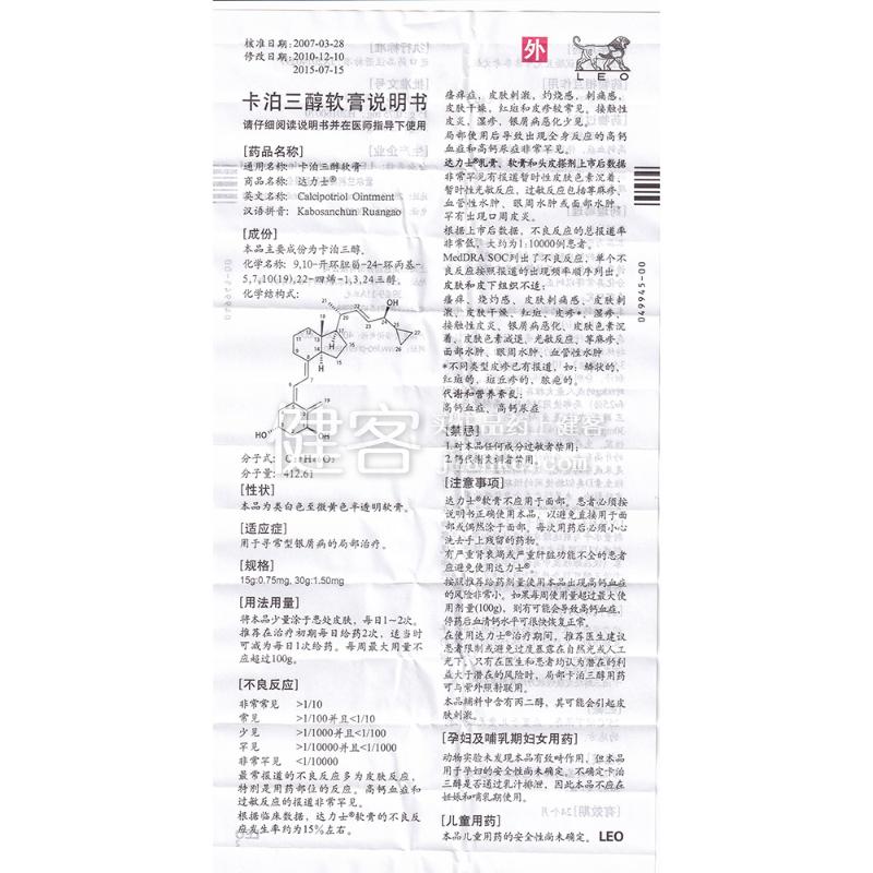 用于寻常性银屑病的局部治疗。 4