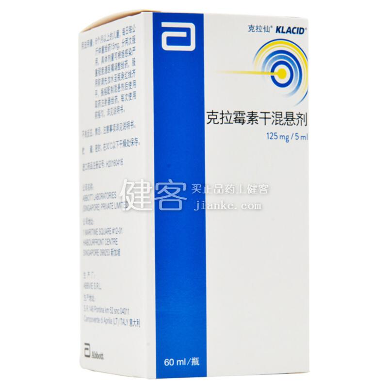 治疗对克拉霉素敏感的病原体所引起的感染,详见说明书. 1