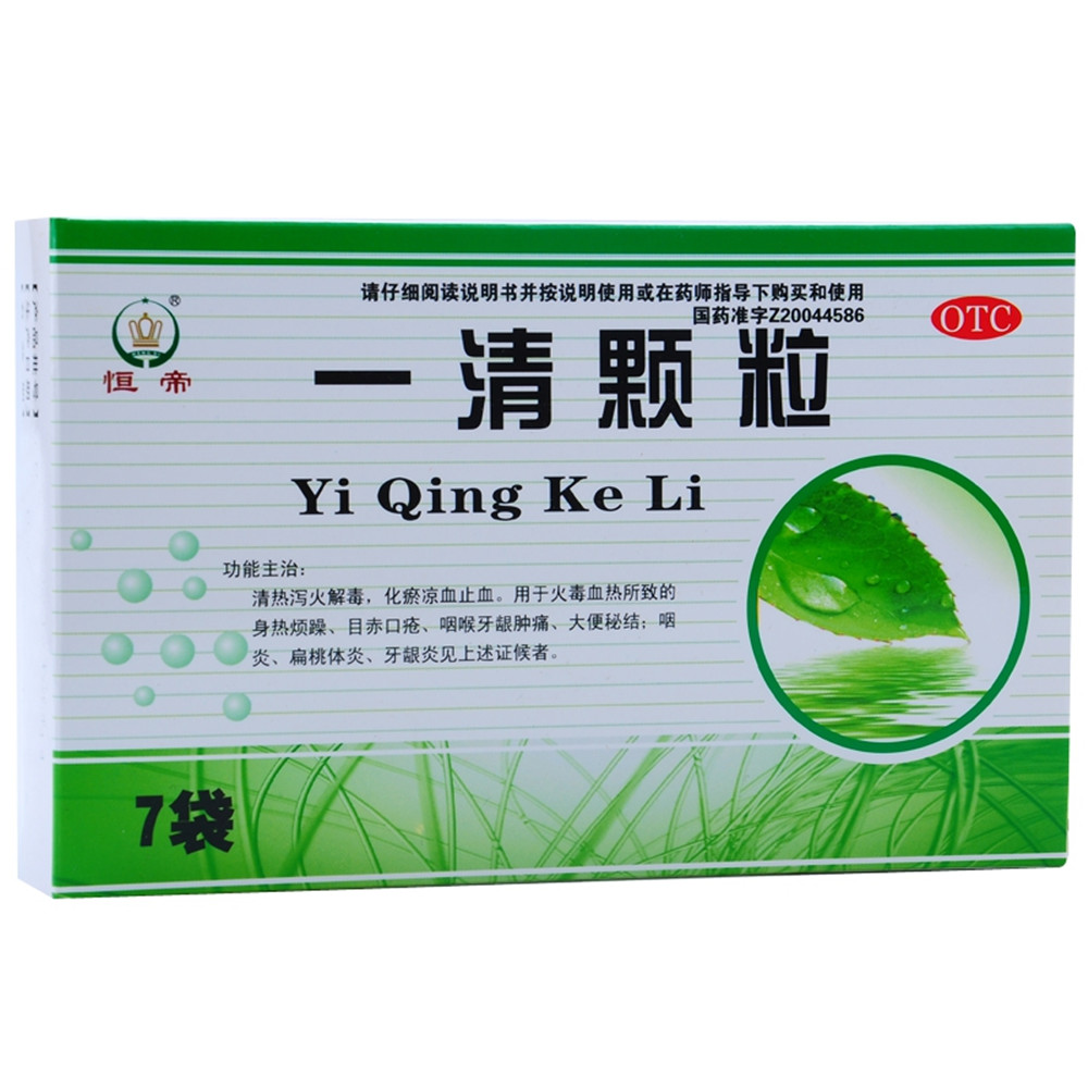 用于热毒所致的身热烦躁,目赤口疮,咽喉,牙龈肿痛