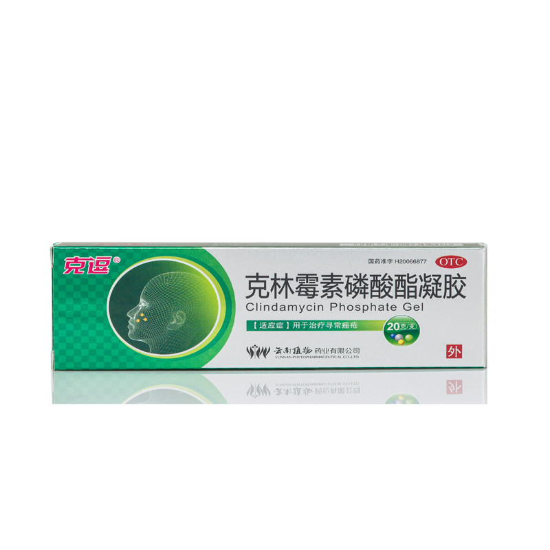 用于治疗寻常痤疮. 1