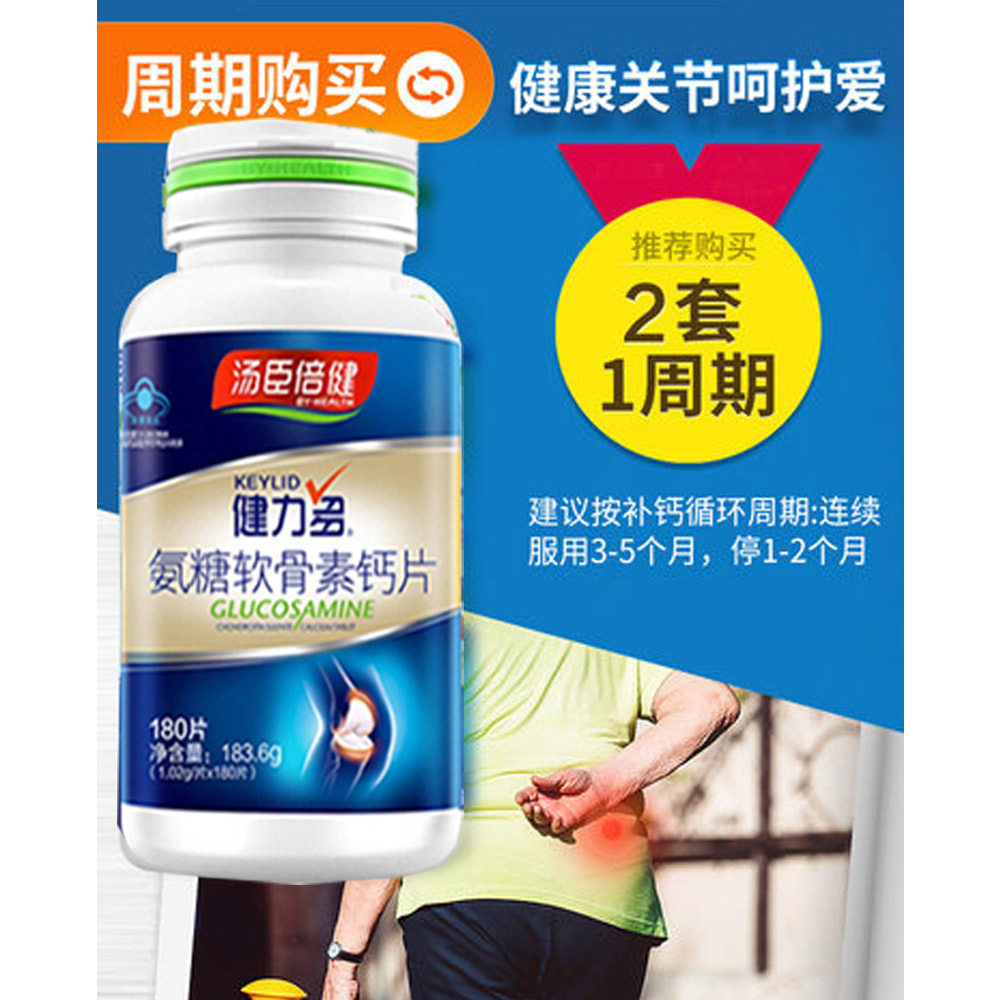 增加骨密度。 5