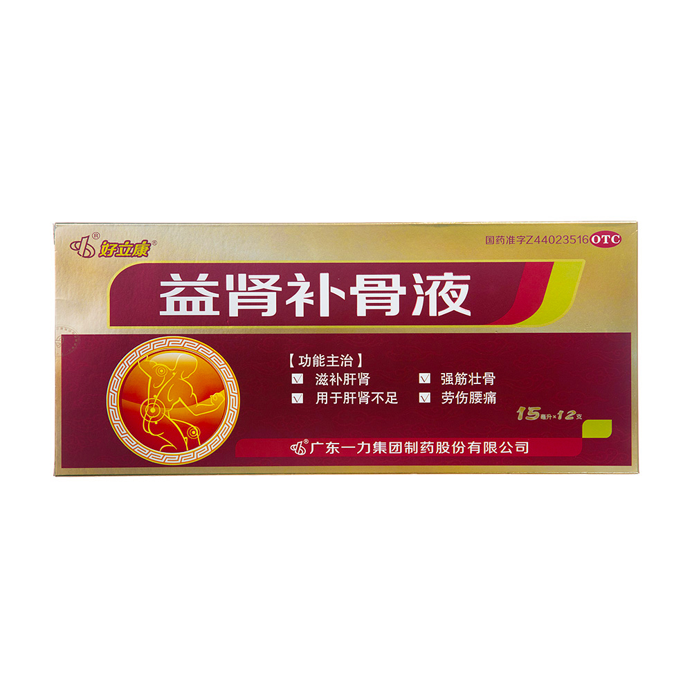 益肾补骨液